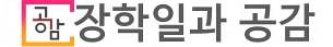 "박정희 정부 숙명의 과제 보릿고개! 통일벼 개발 비하인드 스토리! (KBS 20131005 방송)" - 장학일과공감